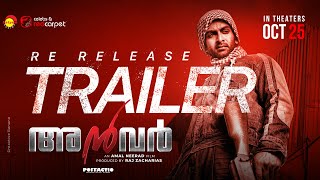 Anwar Malayalam Movie Re Release Trailer 4K  Prithviraj Sukumaran  Mamta Mohandas  Amal Neerad [upl. by Ayoj308]