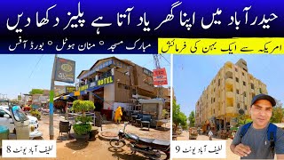 Hyderabad Ka Latifabad  Overseas Pakistani  Rahe Insaniyat [upl. by Nilesoj]