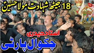 18 Jaith Chakwal Party 2024  Kafan Pawa Na Saki  Shahadat Imam Hussain  Bibi Zainab Noha 2024 [upl. by Tnattirb]