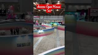 docomo Open House ‘22 相変わらず規模がスゴイ [upl. by Ille325]