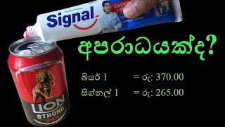 How to clean your Sink using Beerබියර් වලින් වැඩක් ගමුද [upl. by Tiersten]