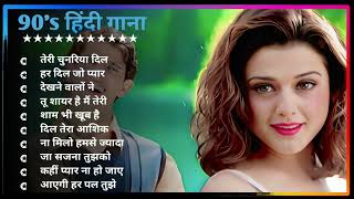 Hindi Gana🌹Sadabahar Song 💖हिंदी गाने 💔Purane Gane Mp3 💕Filmi Gaane अल्का याग्निक कुमार सानू गीत [upl. by Crandall]