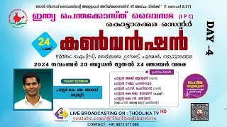 24th KOTTARAKARA CENTER CONVENTION  INDIA PENTECOST DAIVASABHA  LIVE ON THOOLIKA TV  DAY 4 [upl. by Gilleod]