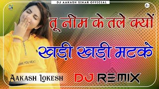 Khadi Matke Sapna Choudhary New Song  3D Brazil Mix  Re Tu Neem Ke Tale Kyu Khadi Matke  2024 [upl. by Venditti430]