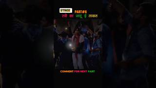 stree2PART6 jana stree ki bas meytshortshorrorstoriesstree2shortfilmsmoviedubedddubb [upl. by Violante115]