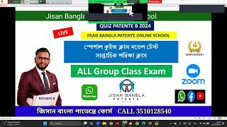 কুইজ পাতেন্তে ক্লাস মডেল টেস্ট পরিক্ষা Group A jisan bangla Patente by Jakir Hossain Jisan [upl. by Eelanna298]