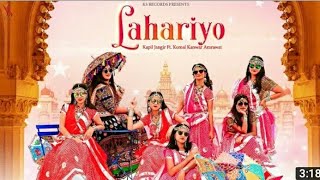 LAHARIYO full song by Kapil jangir and komal kanwar Rajasthani song Rajputi song [upl. by Percy531]