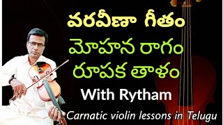 Varaveena geetham on violin  mohana ragam  Carnatic violin lessons for beginners in Telugu [upl. by Pimbley175]