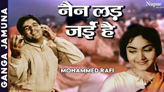 Nain Lad Jainhe To Manva  Mohammed Rafi  सुपरहिट बॉलीवुड सॉन्ग  Dilip Kumar Vyjayanthimala [upl. by Neitsirhc283]