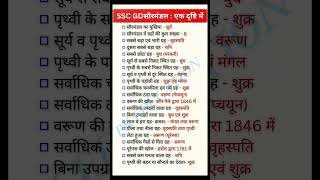 SSCGD Gk Questions  most important GK Questions gk ssc sscgd rrb bpsc shorts [upl. by Idnerb360]