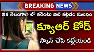 How To Pay Electricity Bill In Telangana By QR Code  Telangana Electricity Bill Payment Online News [upl. by Yentuoc]