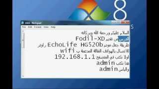 تحويل مودم echolife HG520b الى راوتر للاتصال عن طريق الهواتف [upl. by Dlabihcra]