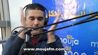 موجة اف ام  quotتقري ما تقريشquot مع كيلاني طليق [upl. by Asirret124]