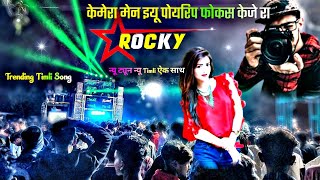 Rocky Star Band केमेरा मेन ईयू पोयरिप फोकस केजे रा  Non Stop Timli Song [upl. by Adnocahs731]