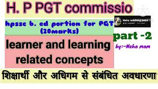 Learner and Learning related concept शिक्षार्थी और अधिगम से संबंधित अवधारणा PART 2hppsc bEd20m [upl. by Odnumyar584]