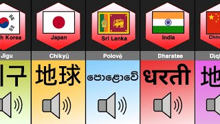 quotEarthquot From Different Countries With Voice [upl. by Seidule]