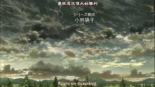 進擊的巨人 OP2 自由之翼 日文與中文翻譯歌詞 空耳字幕自行開啟 [upl. by Ahsiem]