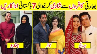 7 Famous Pakistani Actresss married with Indian Hindus  Amazing Info [upl. by Laundes]