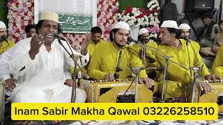 Inam Sabir Makha Qawwal 03226258510 New Sufi Qawali 2024 [upl. by Eelana]