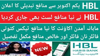 HBL Mahana Amdan Saving Account HBL issued new profit list Oct 2024 HBL Saving Ac new profit list [upl. by Delly]