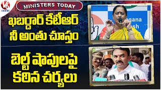 Minister Today  Konda Surekha Slams On KTR  Strict Action On Belt Shops  Jupally  V6 News [upl. by Neneek403]