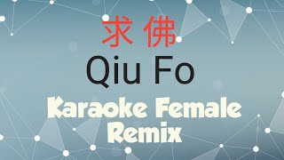 Qiu Fo Karaoke Dj Remix 求佛 Female [upl. by Ertemed433]