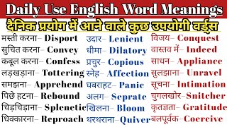 💥Words With Hindi Meaning ll Daily Use English Word For Beginners ll English Vocabulary ll Wordpower [upl. by Leena789]