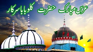 Hazrat Kallu Baba Sarkar Darbar Sharif Video manser Sharif District Attock DOP Abdur Rehman [upl. by Lleuqram]