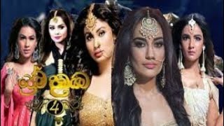 Prema dadayama 4  ප්‍රේම දඩයම  official trailer  coming soon  Naagin 4 [upl. by Anidam]