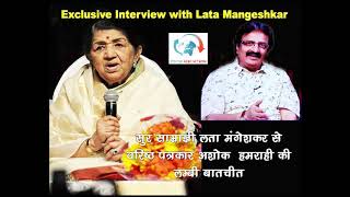 Lata Mangeshkar Exclusive interview with Lata Mangeshkar [upl. by Nonnahc]