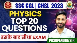 🔴 TOP 20 QUESTIONS  SSC CGL PRE 2023  SCIENCE BY PUSHPENDRA SIR ssccgl2023 ssccgl [upl. by Casilda689]