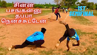 cricket  Manavalankarai Tournament  Madurai Vs MCC  1st Semifinal  eng vs aus ashes highlights [upl. by Alleiram]