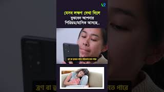 মাসিকপিরিয়ড আসার লক্ষণসমূহ । Period Symptoms [upl. by Leirbaj]