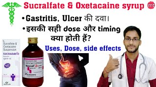 Sucralfate and Oxetacaine suspensionSucral O syrup uses in hindiSucraday O syrupmedicinetalk [upl. by Aitret499]