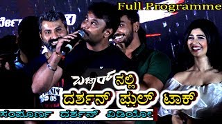 Challenging Star Darshan talk at Bazaar Audio Release with Dhanveer amp SuniKurukshetra Darshan [upl. by Halli338]