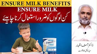 How To Use Ensure Milk For Muti Health Benefits In UrduHindi [upl. by Alleyn]