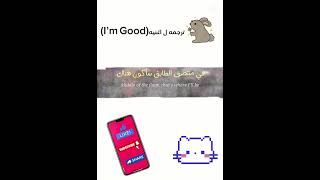 ترجمه ل أغنيه I’m Good [upl. by Brunella]