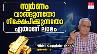 Gold investment സ്വർണം വാങ്ങുന്നതിലും ഉചിതം നിക്ഷേപിക്കുന്നതോ [upl. by Idnak621]