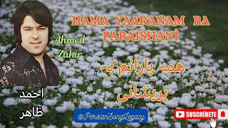 Ahmad Zahir  Hama Yaranam  احمد ظاهر  ھمہ یارانم بہ پریشانی  Ahmad Zahir Song  اھنگ احمد ظاھر [upl. by Navillus]