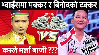 The Voice Of Nepal Season 5  Makar Yonjan and Binod Rai Jorney  Binod Rai VS Makar yonjan [upl. by Roxine]