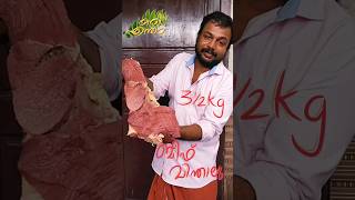 3½KG Beef Vinthalu Recipe shorts shortvideo food [upl. by Ramirolg]