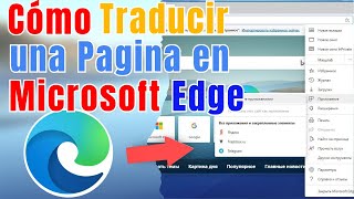 Como TRADUCIR una PAGINA WEB al español en Microsoft Edge [upl. by Anirbys]