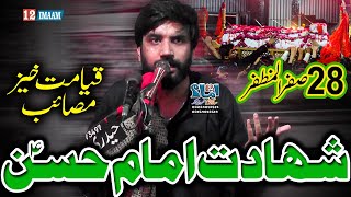 Zakir Farrukh Abbas Naqvi  28 Safar  Shahadat Imam Hassan as [upl. by Ardrey]