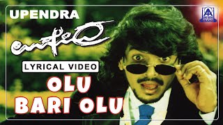 Upendra  Movie  Olu Bari Olu  Lyrical Video Song  Upendra Raveena Tandon Prema  Akash Audio [upl. by Aihsilat939]