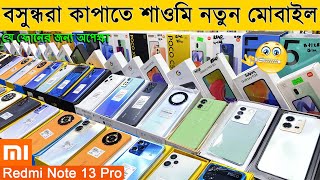 বসুন্ধরা কাপাতে এলো নতুন মোবাইল🔥 New Mobile Phone Price in Bangladesh 2023🔥 Sabbir Explore [upl. by Eilema266]