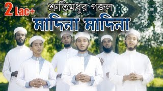 Madina Madina I শ্রুতিমধুর গজল I Students of Kalarab Sylhet [upl. by Lada]