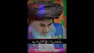 12ربیع الاول تے فتوے👀 Khadim Hussain rizvi milaad status  Allama khadim Hussain rizvi milaad byan [upl. by Meyer]