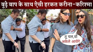 Kareena Karisma Dad Randhir Kapoor Struggling to Walk without Help after Family Lunch [upl. by Junie]