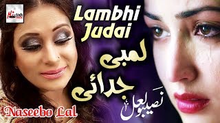 Lambi Judai  Best of Naseebo Lal  HITECH MUSIC [upl. by Nath]