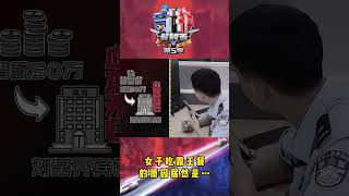 女子吃霸王餐的原因竟然是… madebybilibili shorts 哔哩哔哩精选 民生 社会百态 纪录片 [upl. by Juakn987]